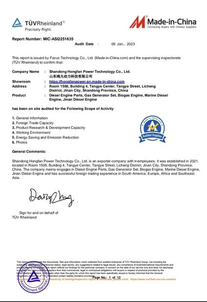 الصين Shandong Hongfan Power Technology Co.,Ltd الشهادات